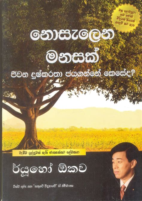 fanfiction sinhala|𝚂𝚒𝚗𝚑𝚊𝚕𝚊 𝙱𝚘𝚘𝚔𝚜 .